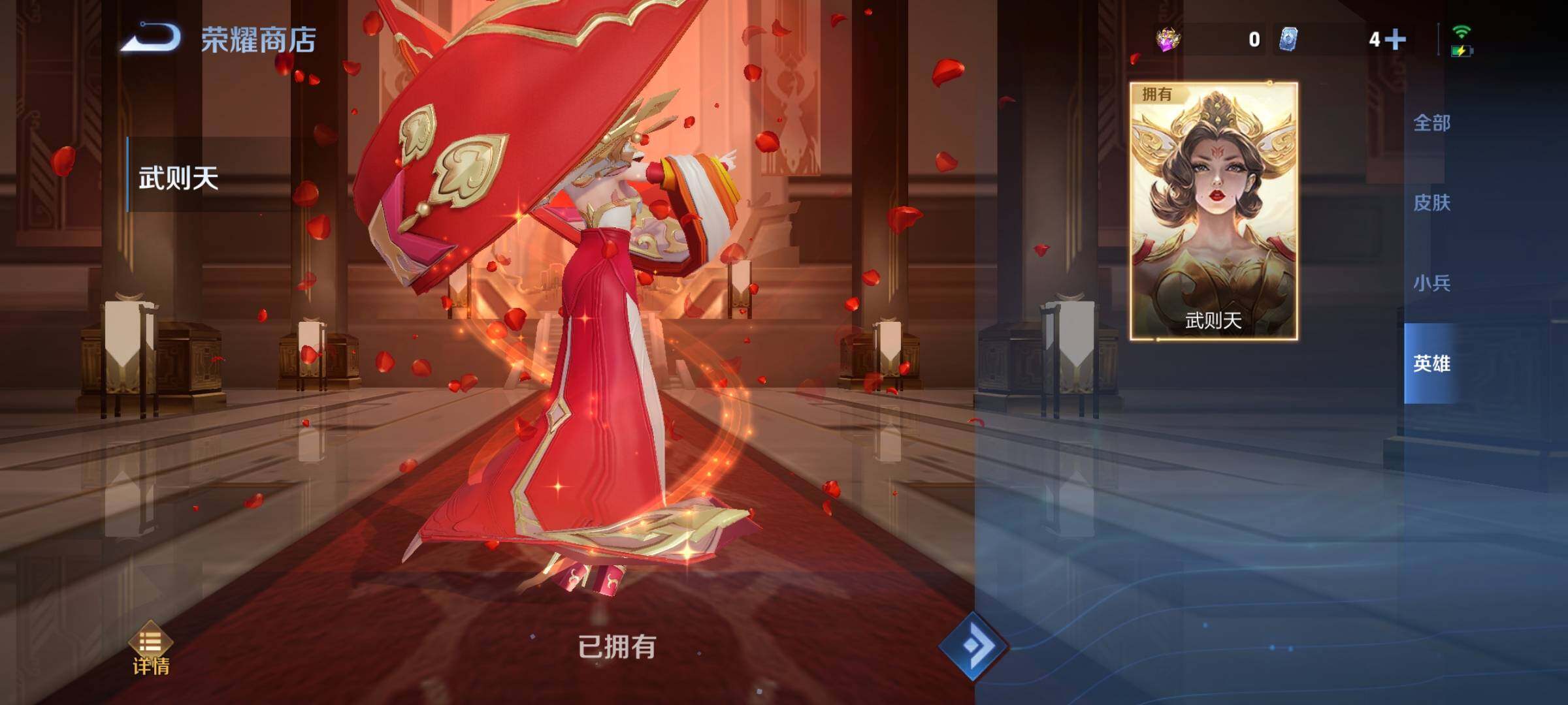 WZCMY3292534王者荣耀账号详情图26