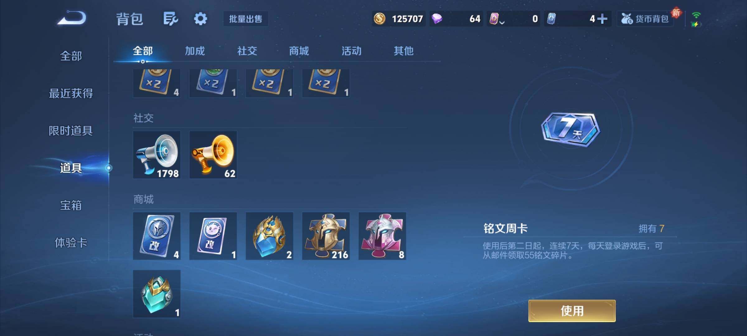 WZCMY3292534王者荣耀账号详情图29