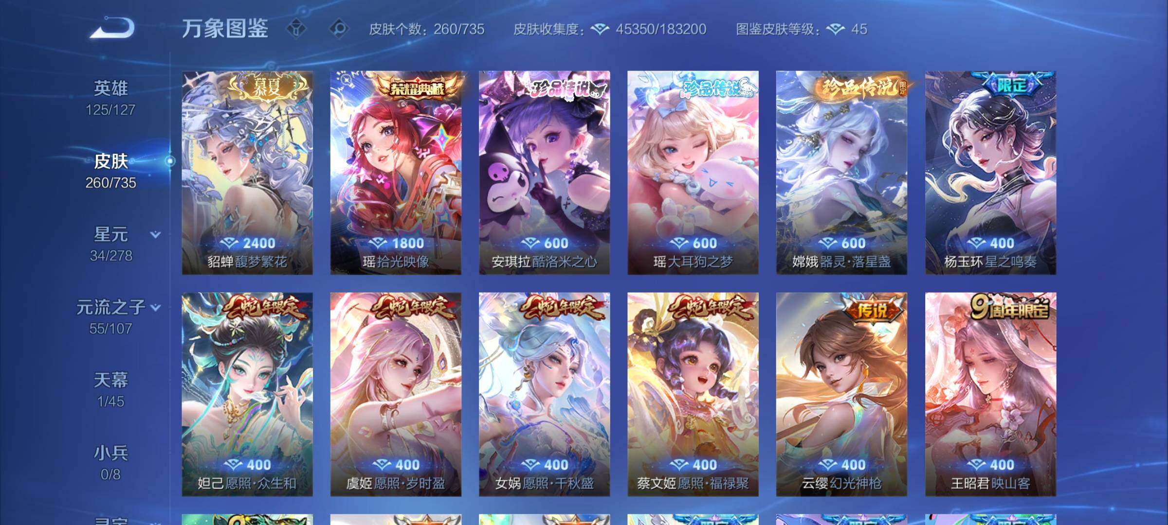 WZCMY3291983王者荣耀账号详情图7