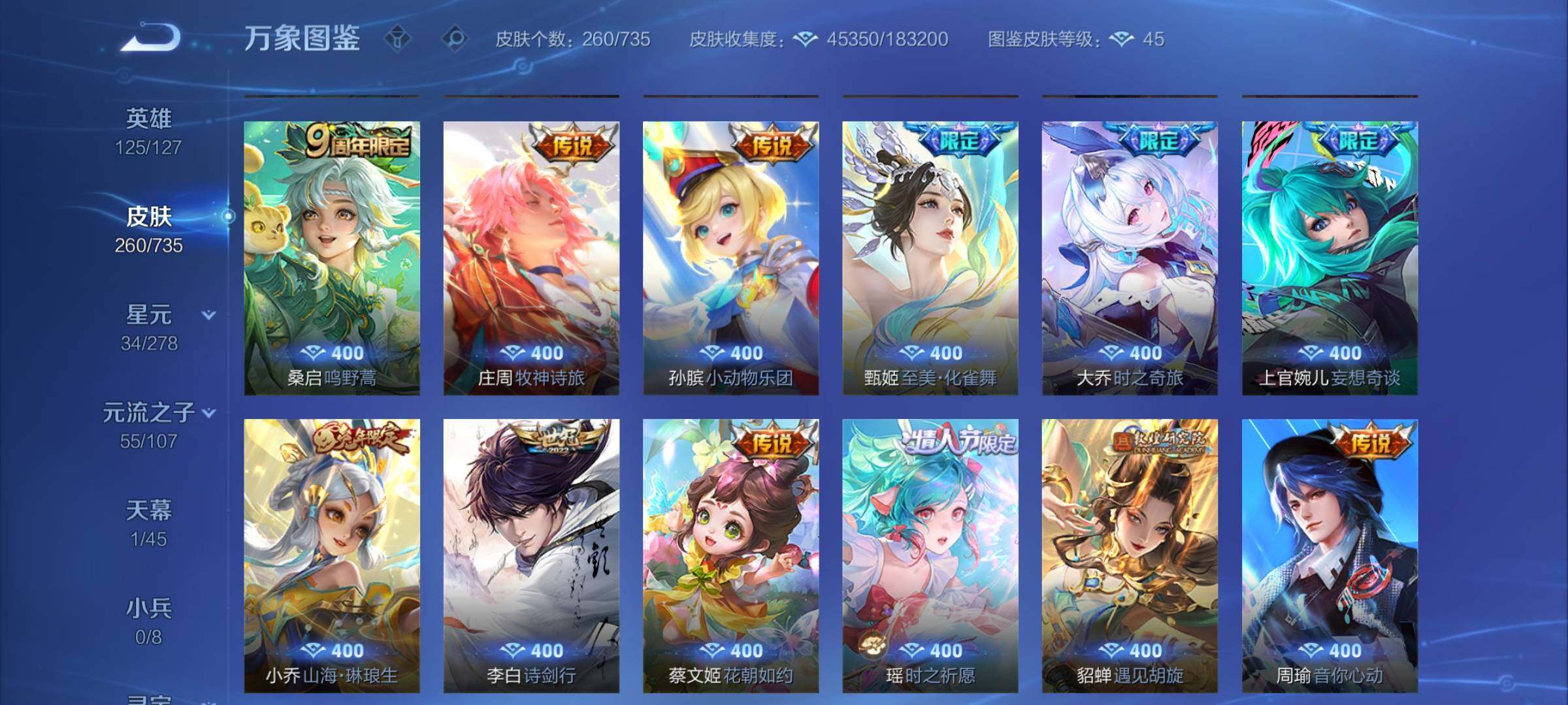 WZCMY3291983王者荣耀账号详情图8