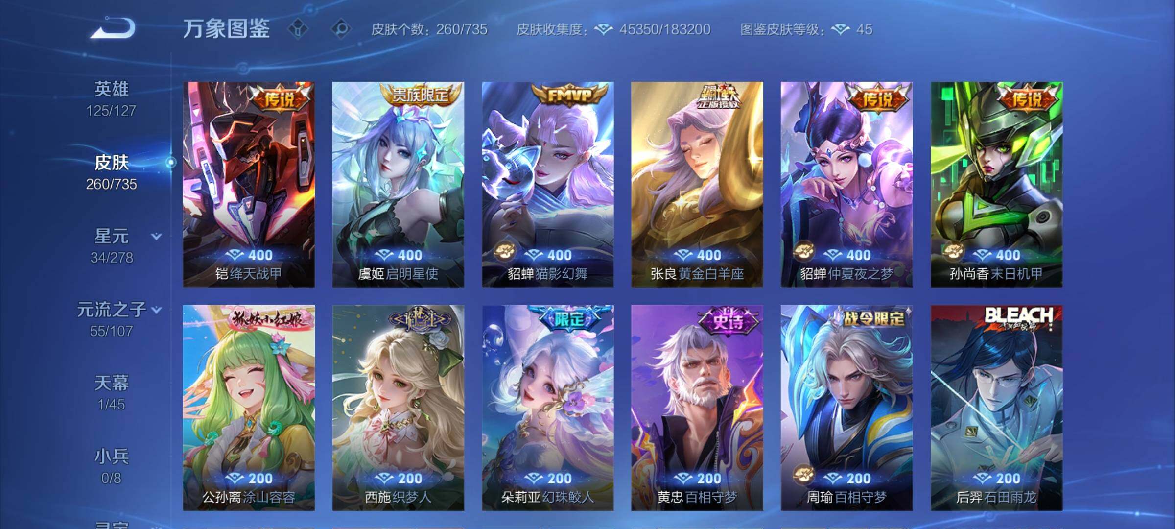 WZCMY3291983王者荣耀账号详情图9