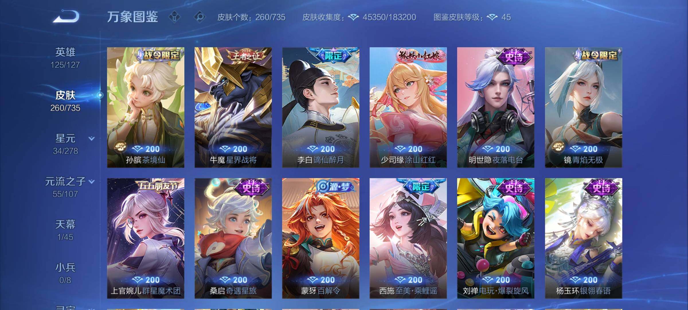 WZCMY3291983王者荣耀账号详情图10