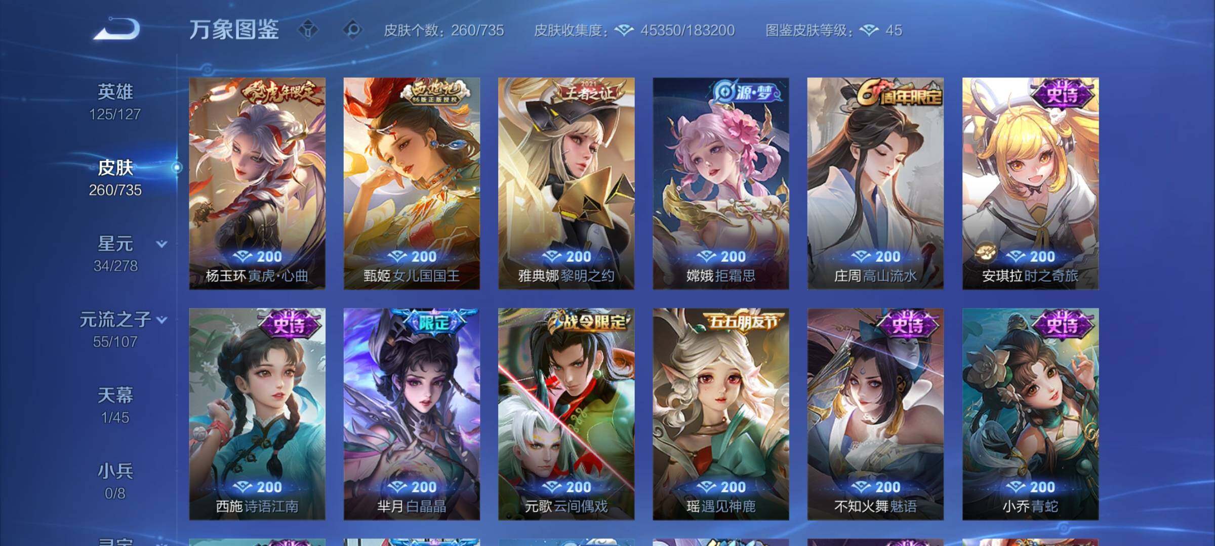 WZCMY3291983王者荣耀账号详情图11