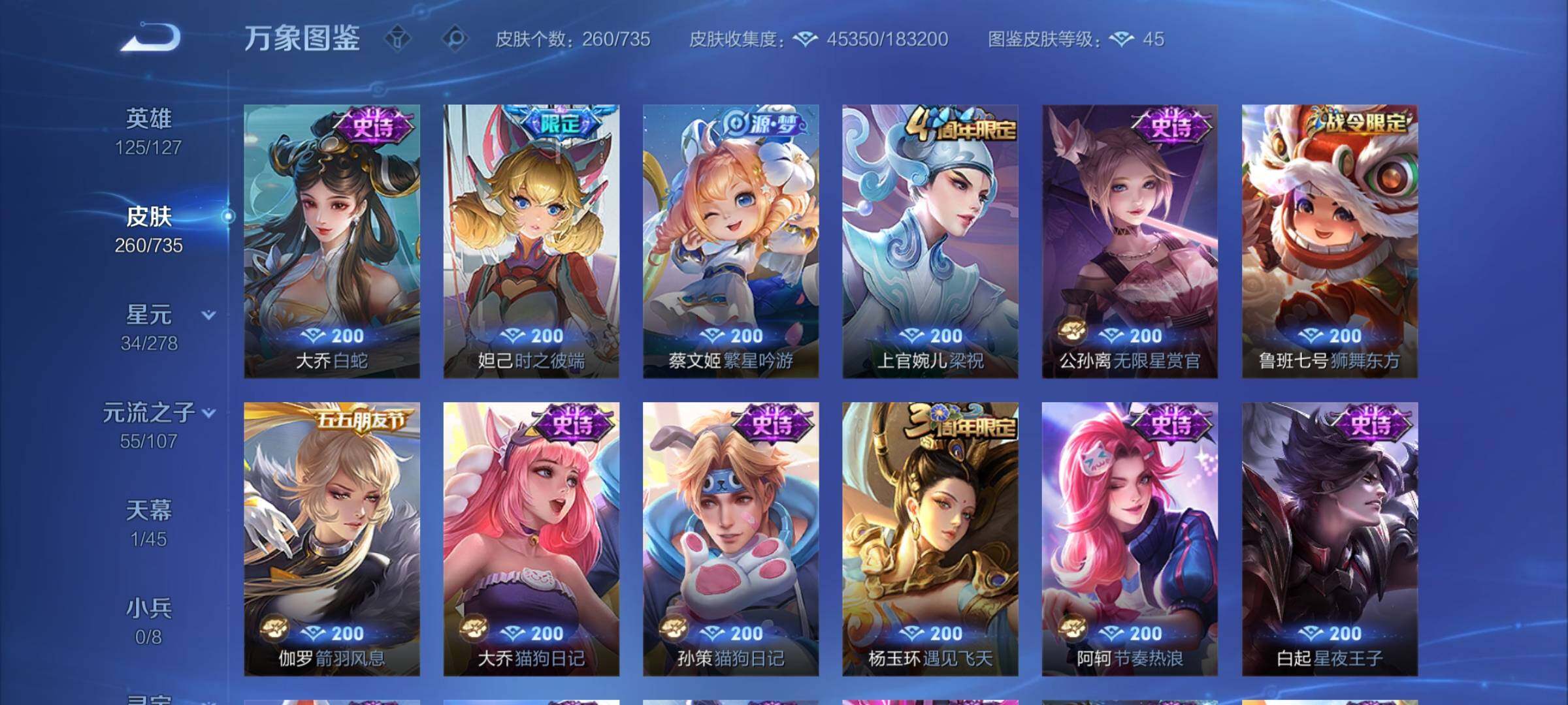 WZCMY3291983王者荣耀账号详情图12