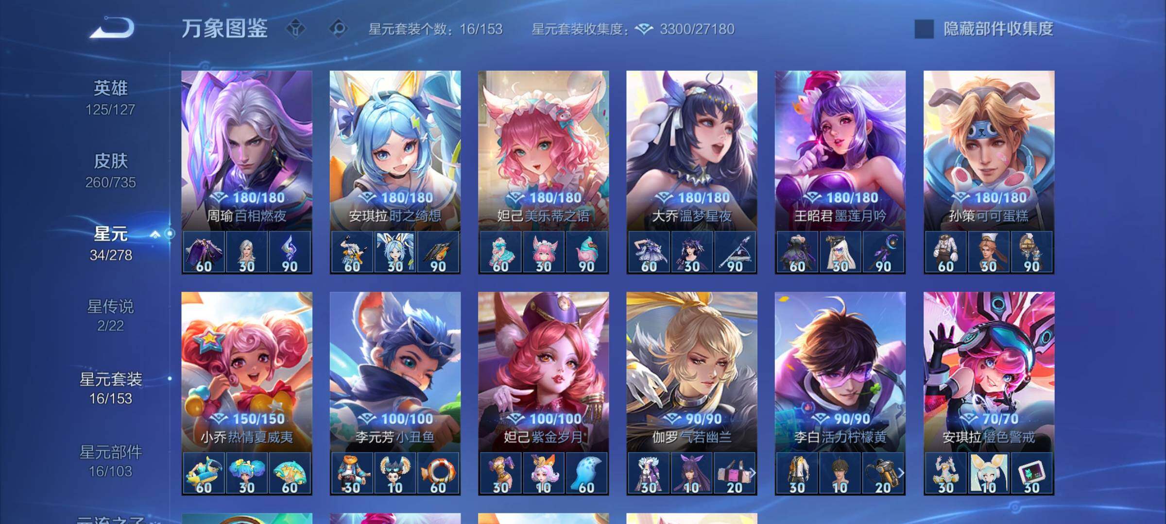 WZCMY3291983王者荣耀账号详情图14