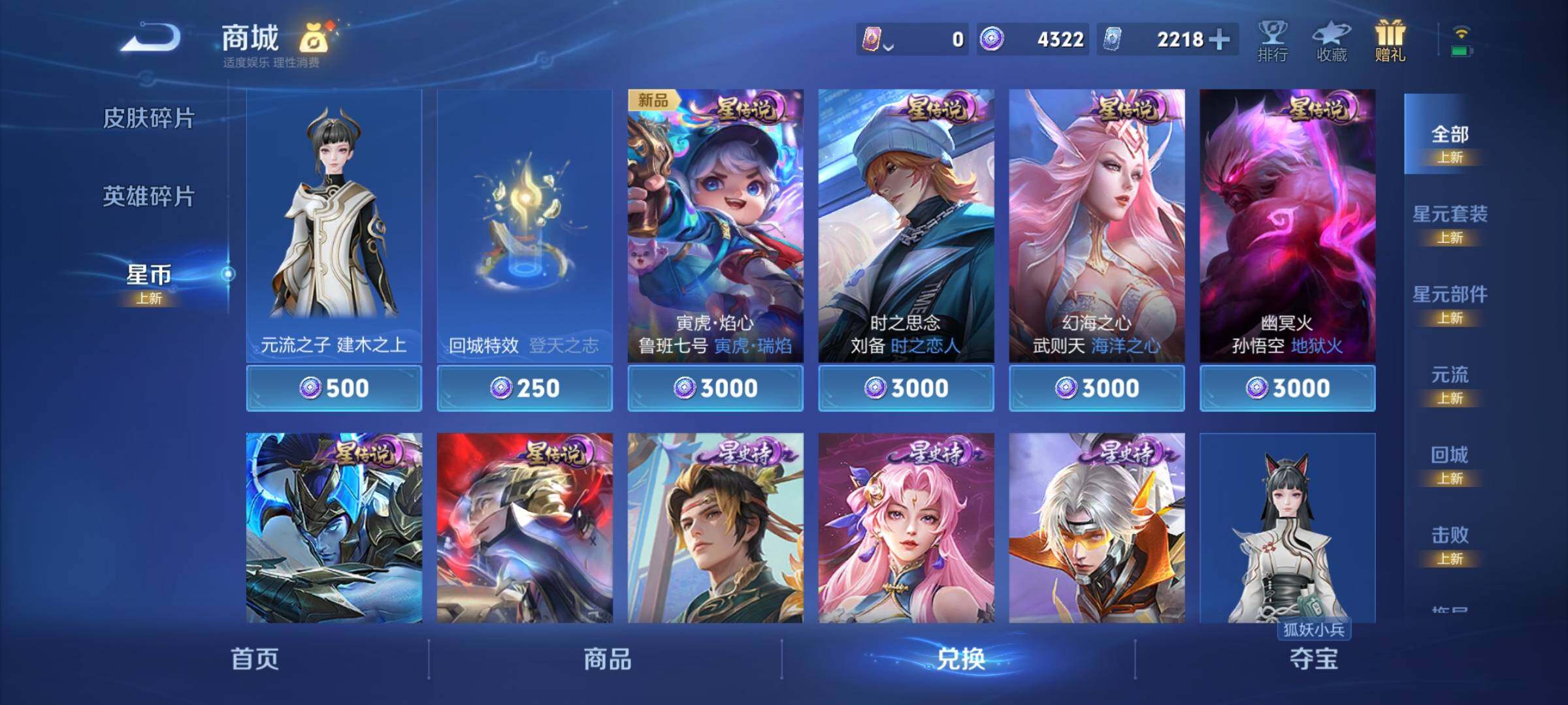 WZCMY3291983王者荣耀账号详情图16