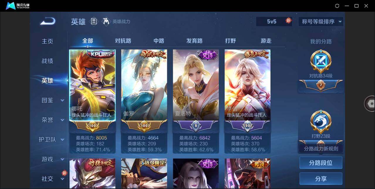 WZLX3290689王者荣耀账号详情图4