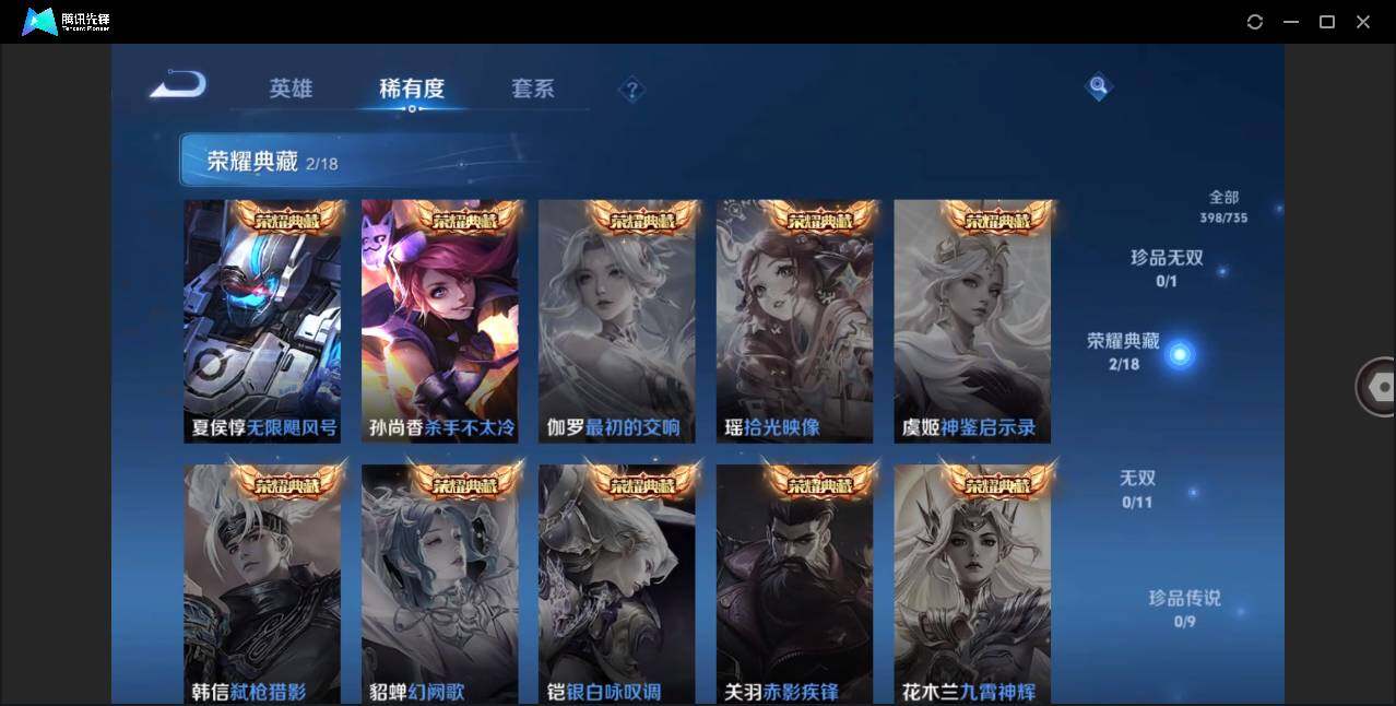 WZLX3290689王者荣耀账号详情图6