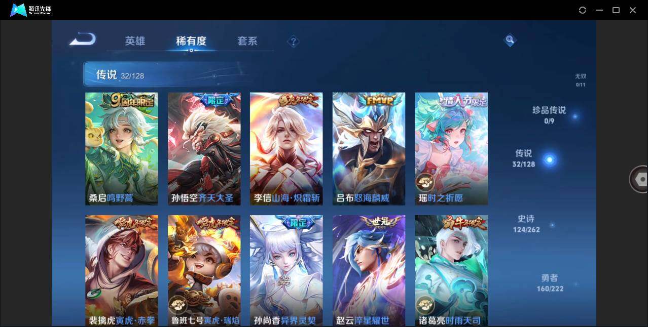 WZLX3290689王者荣耀账号详情图7