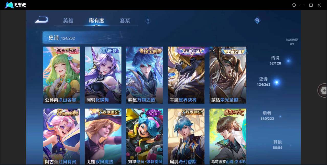 WZLX3290689王者荣耀账号详情图8