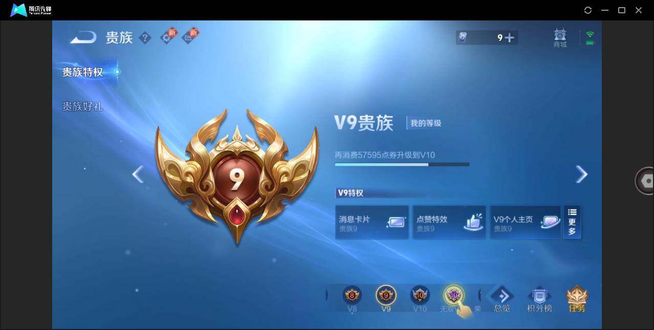 WZLX3290689王者荣耀账号详情图11