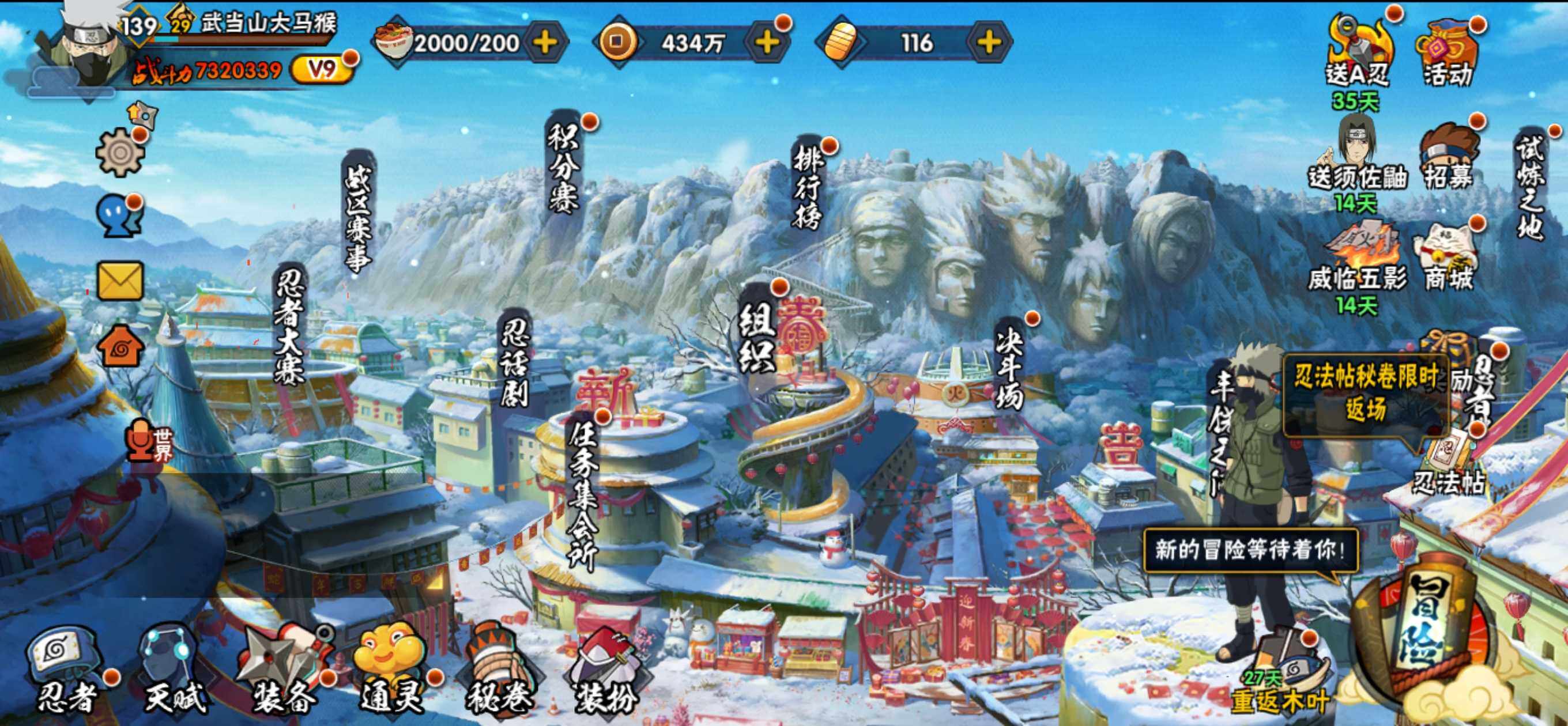 HYLFY325928火影忍者账号详情图2
