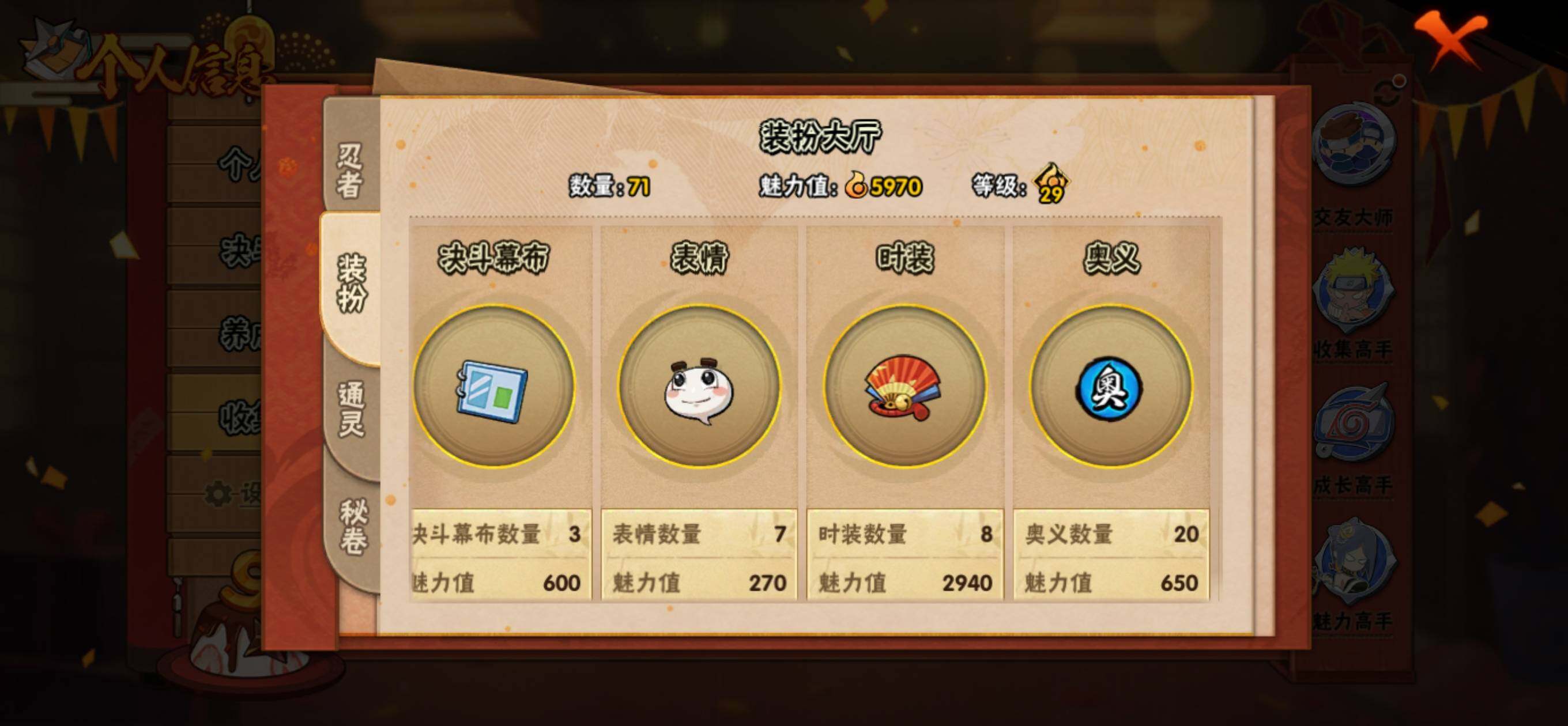 HYLFY325928火影忍者账号详情图11