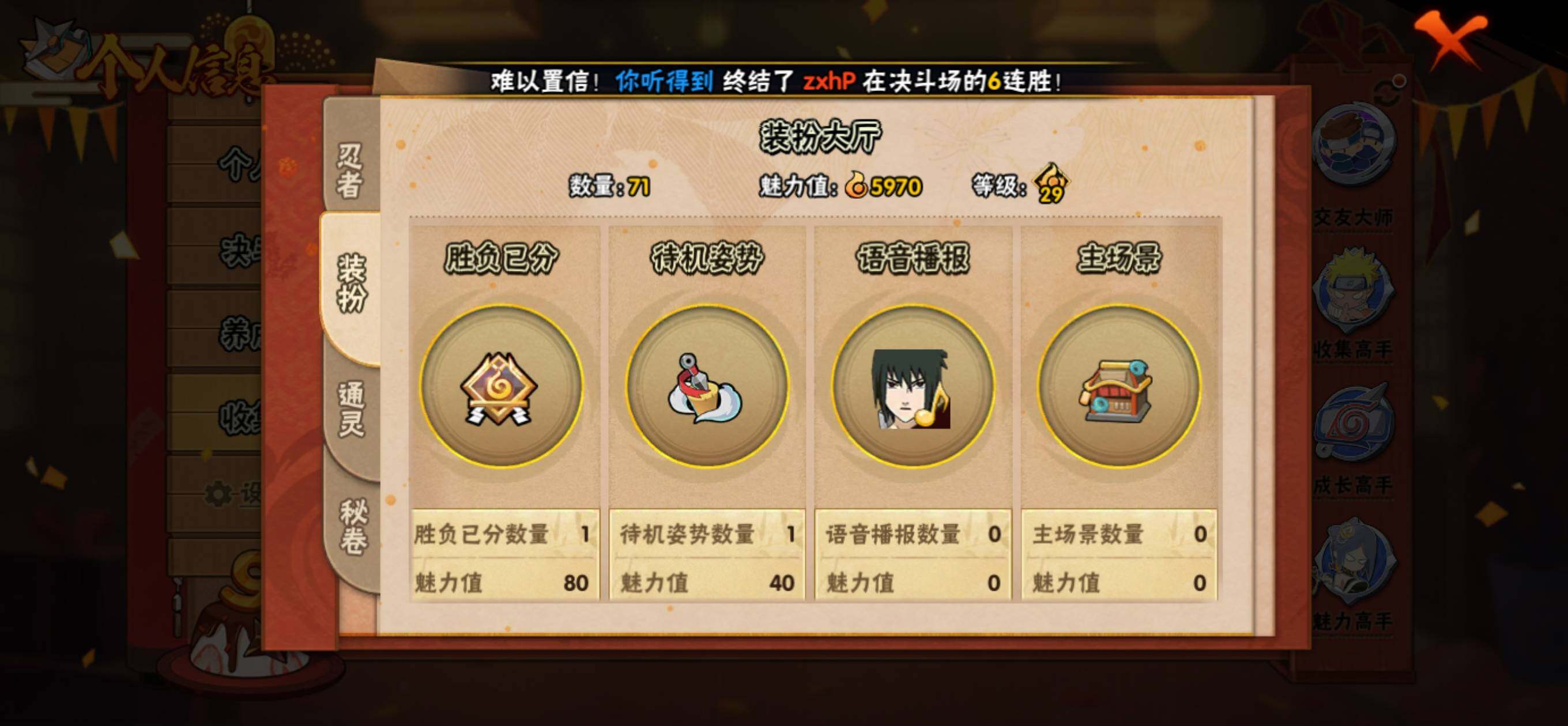 HYLFY325928火影忍者账号详情图13