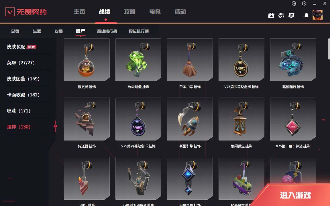 WWQLXY314404无畏契约账号详情图12