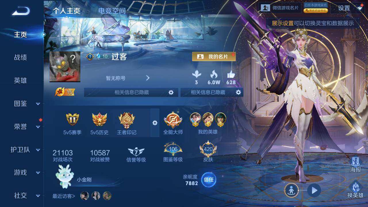 WZLE3296041王者荣耀账号详情图9