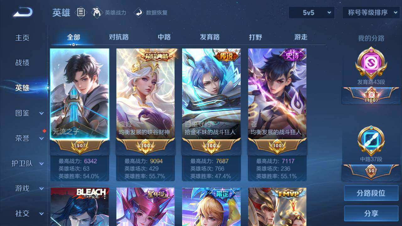 WZLE3296041王者荣耀账号详情图10