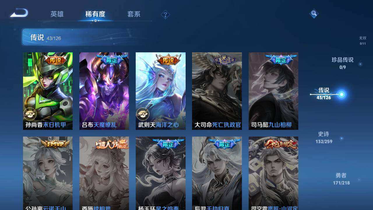 WZLE3296041王者荣耀账号详情图11