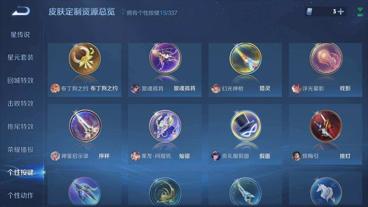 WZLE3296041王者荣耀账号详情图13