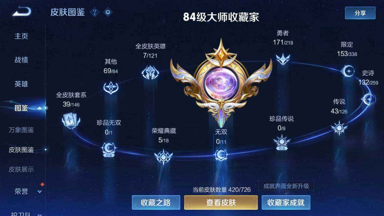 WZLE3296041王者荣耀账号详情图16