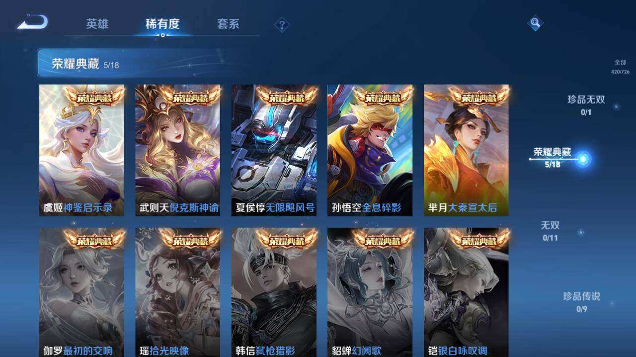 WZLE3296041王者荣耀账号详情图17