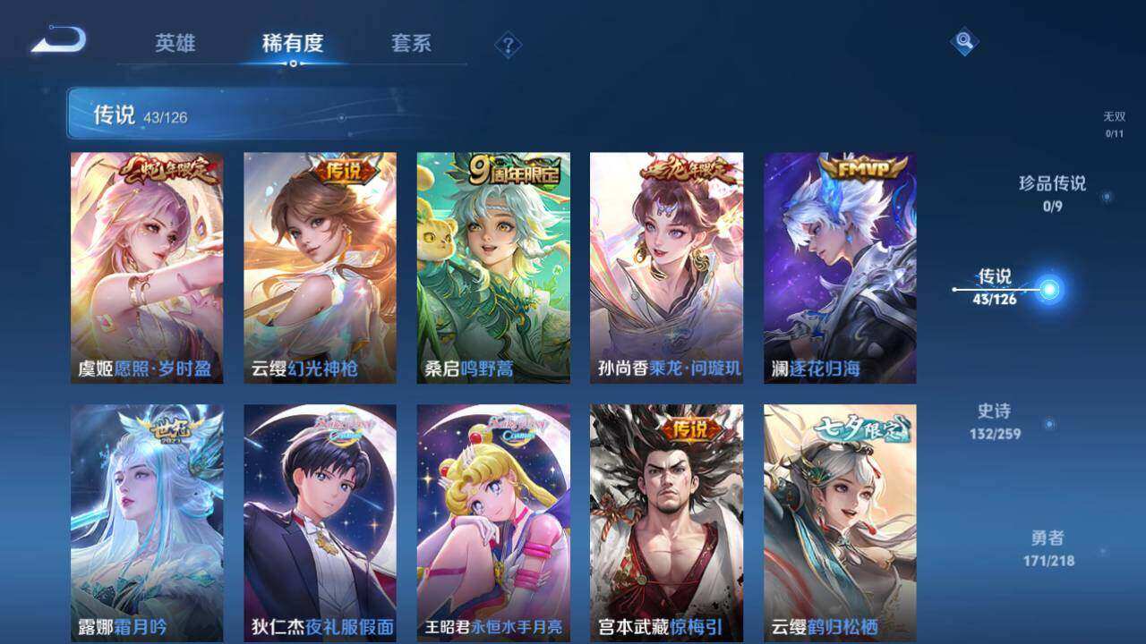 WZLE3296041王者荣耀账号详情图18