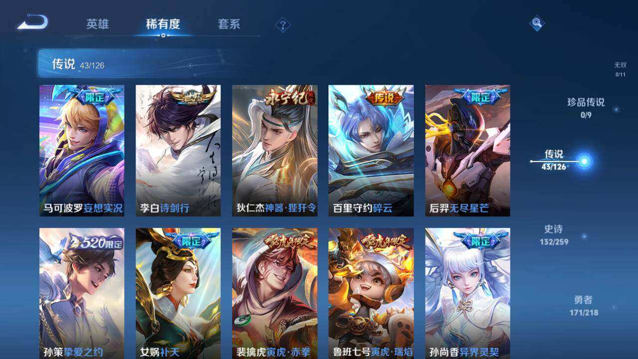 WZLE3296041王者荣耀账号详情图19