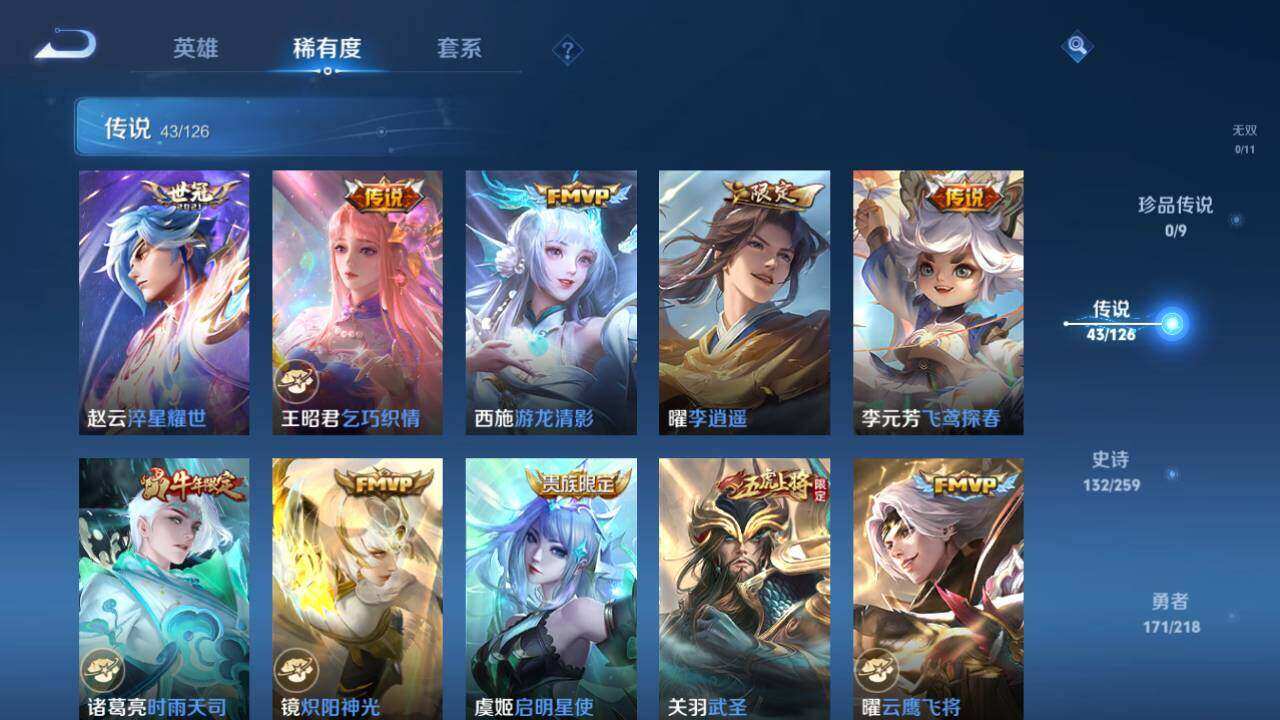 WZLE3296041王者荣耀账号详情图20