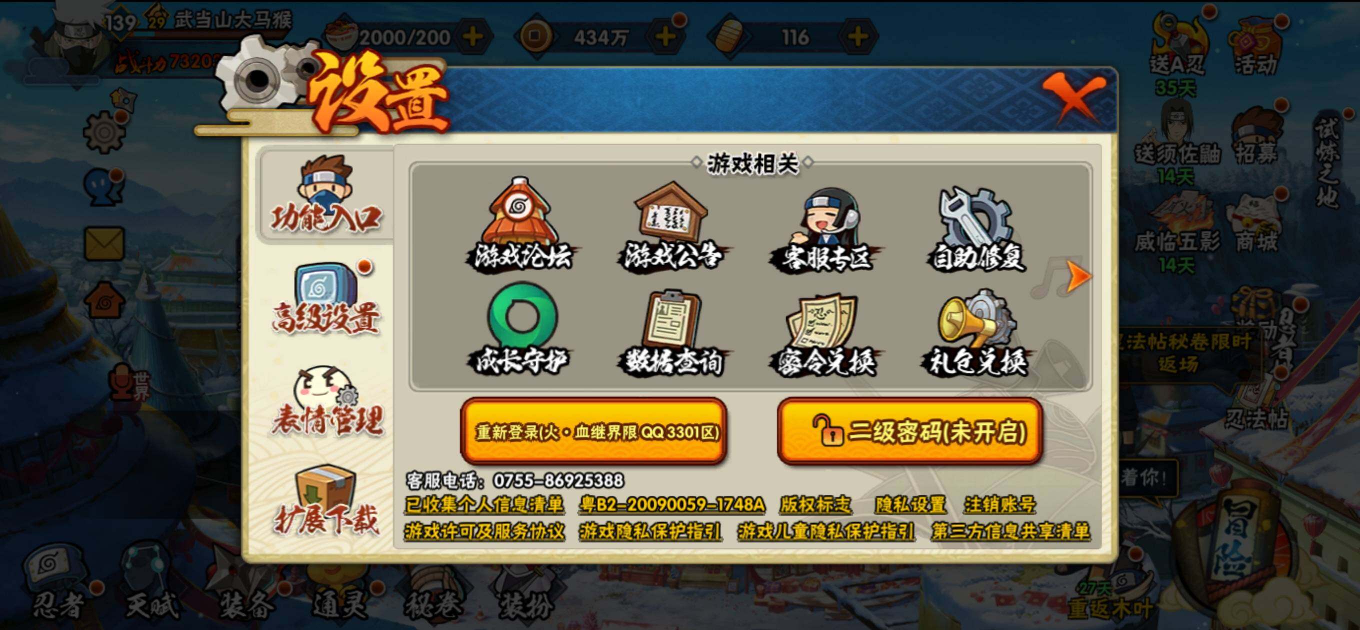 HYLFY325928火影忍者账号详情图27