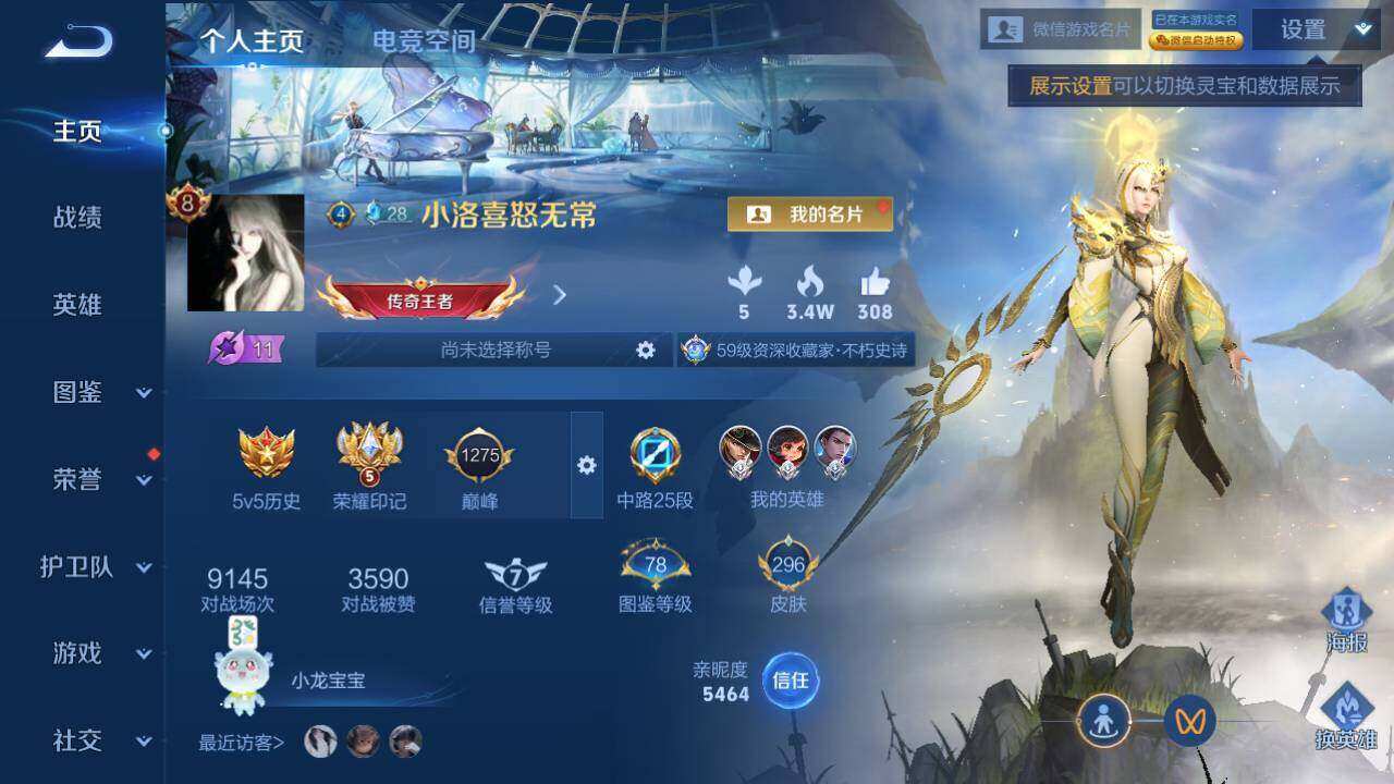 WZLE3296040王者荣耀账号详情图7