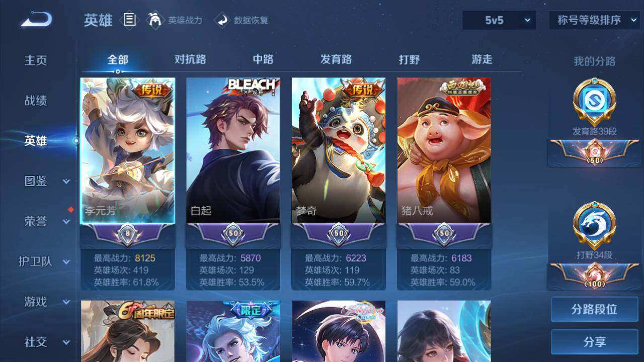 WZLE3296040王者荣耀账号详情图8