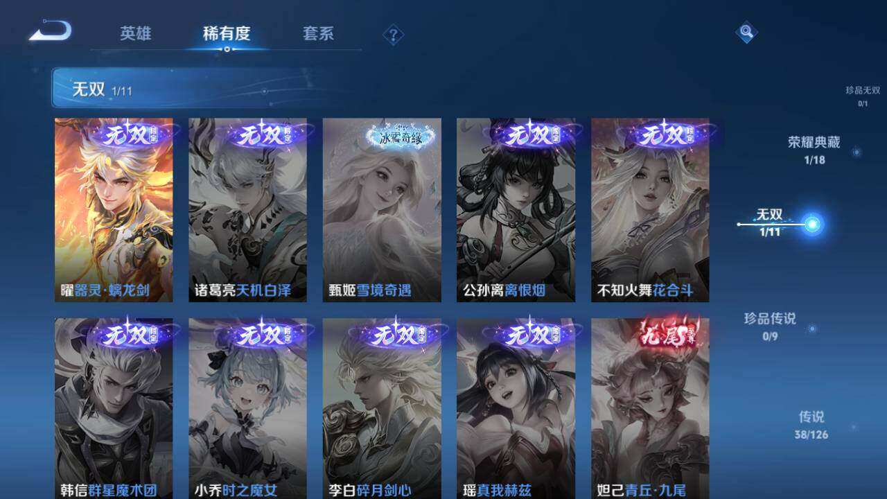 WZLE3296040王者荣耀账号详情图13
