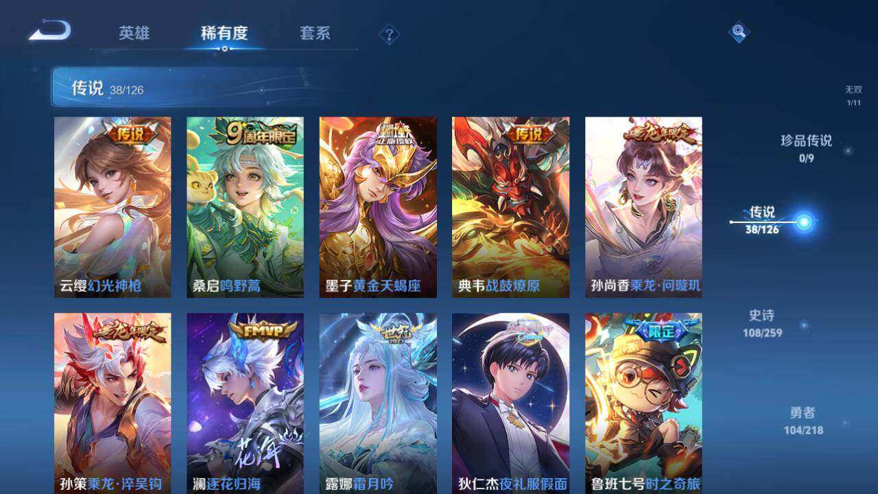 WZLE3296040王者荣耀账号详情图14