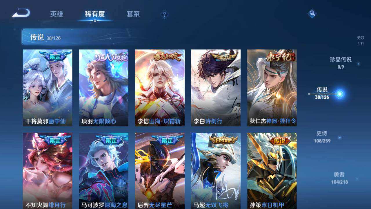 WZLE3296040王者荣耀账号详情图15
