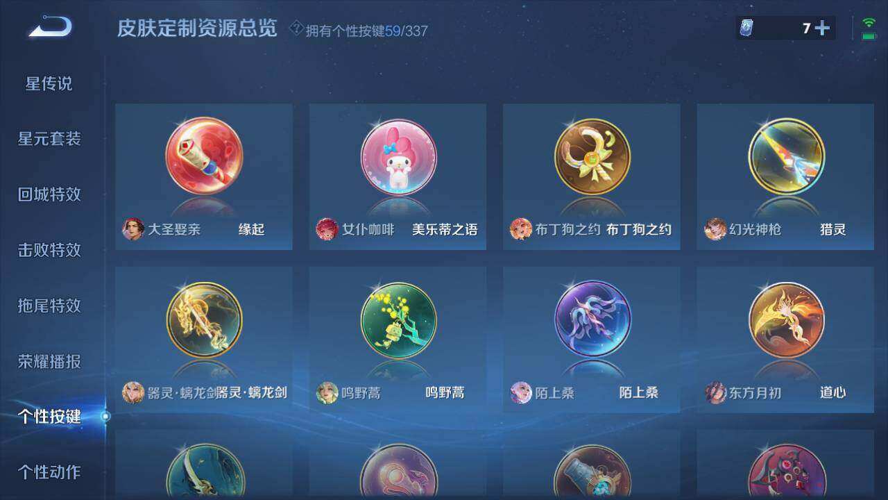 WZLE3296040王者荣耀账号详情图18