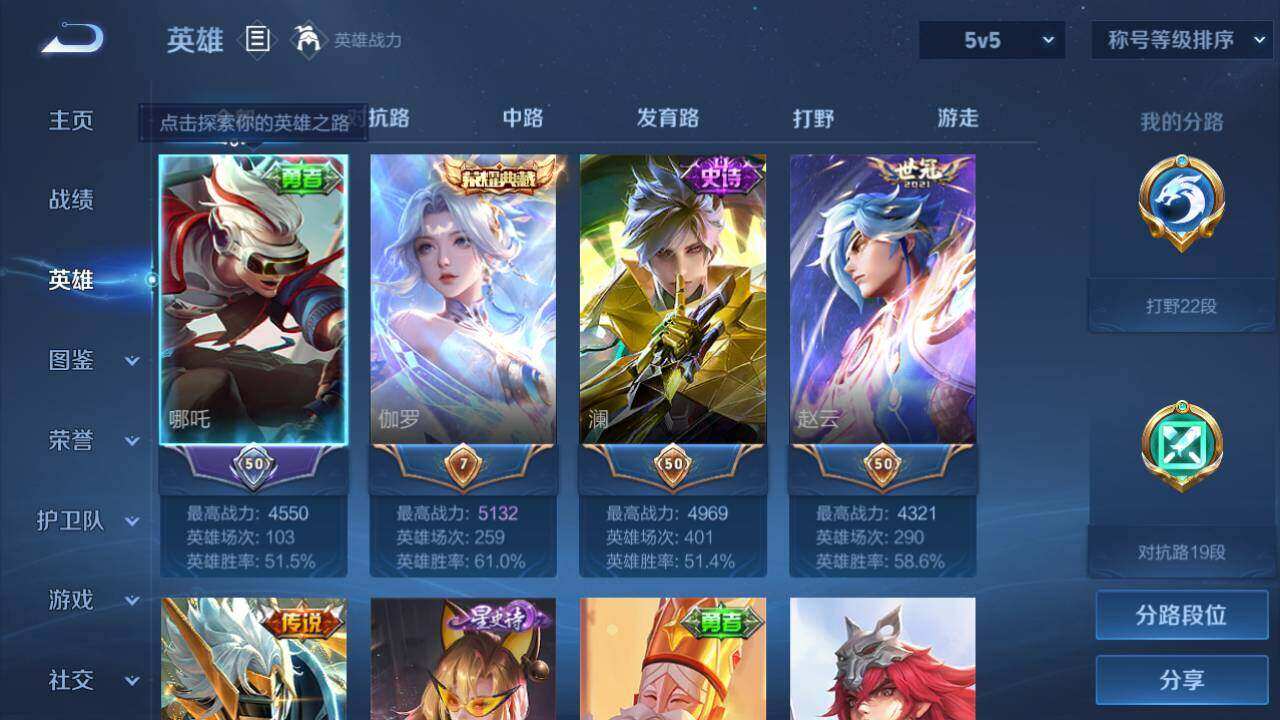 WZLX3297442王者荣耀账号详情图7