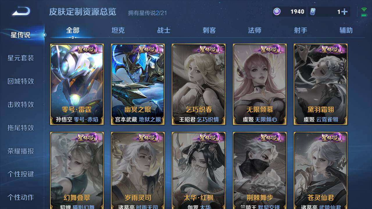 WZLX3297442王者荣耀账号详情图8