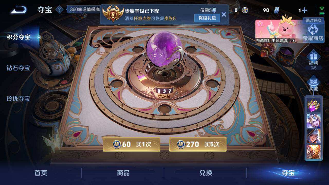 WZLX3297442王者荣耀账号详情图9