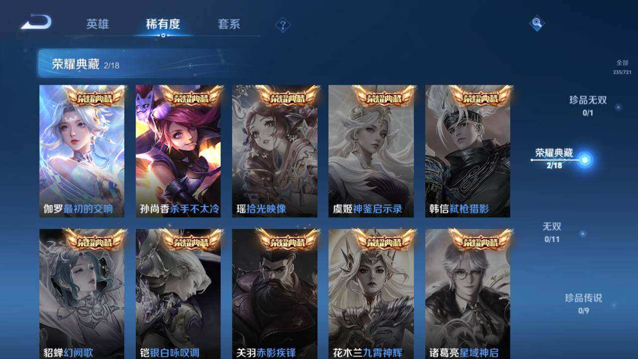 WZLX3297442王者荣耀账号详情图11