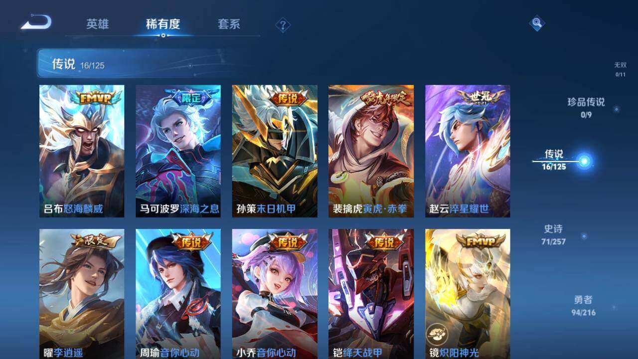 WZLX3297442王者荣耀账号详情图12