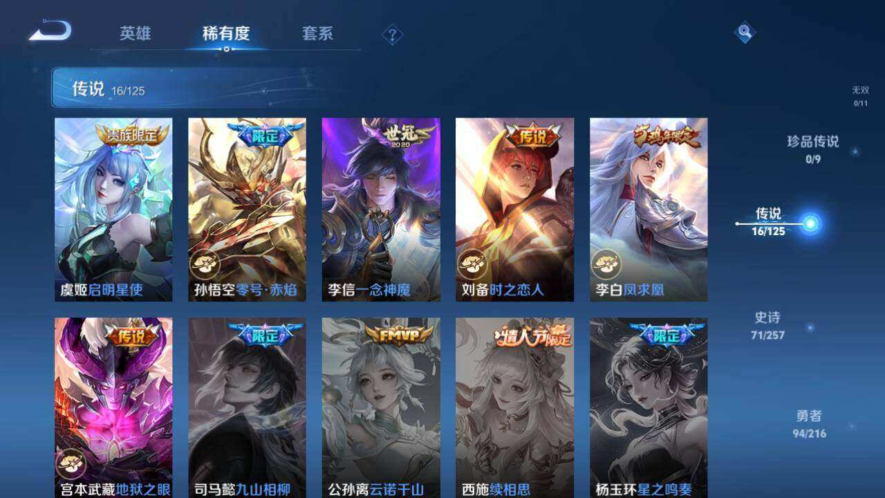WZLX3297442王者荣耀账号详情图13