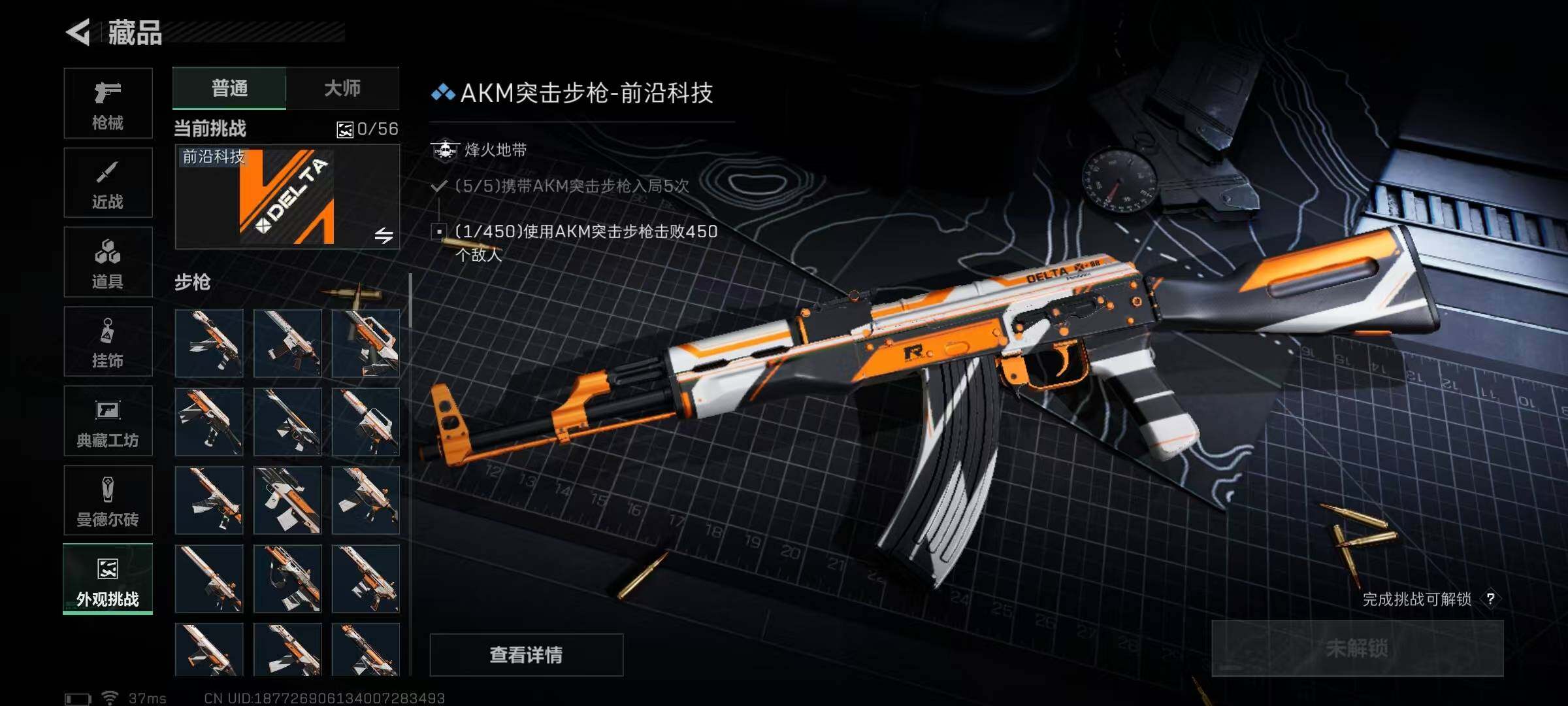 SJZEY332948三角洲行动账号详情图8