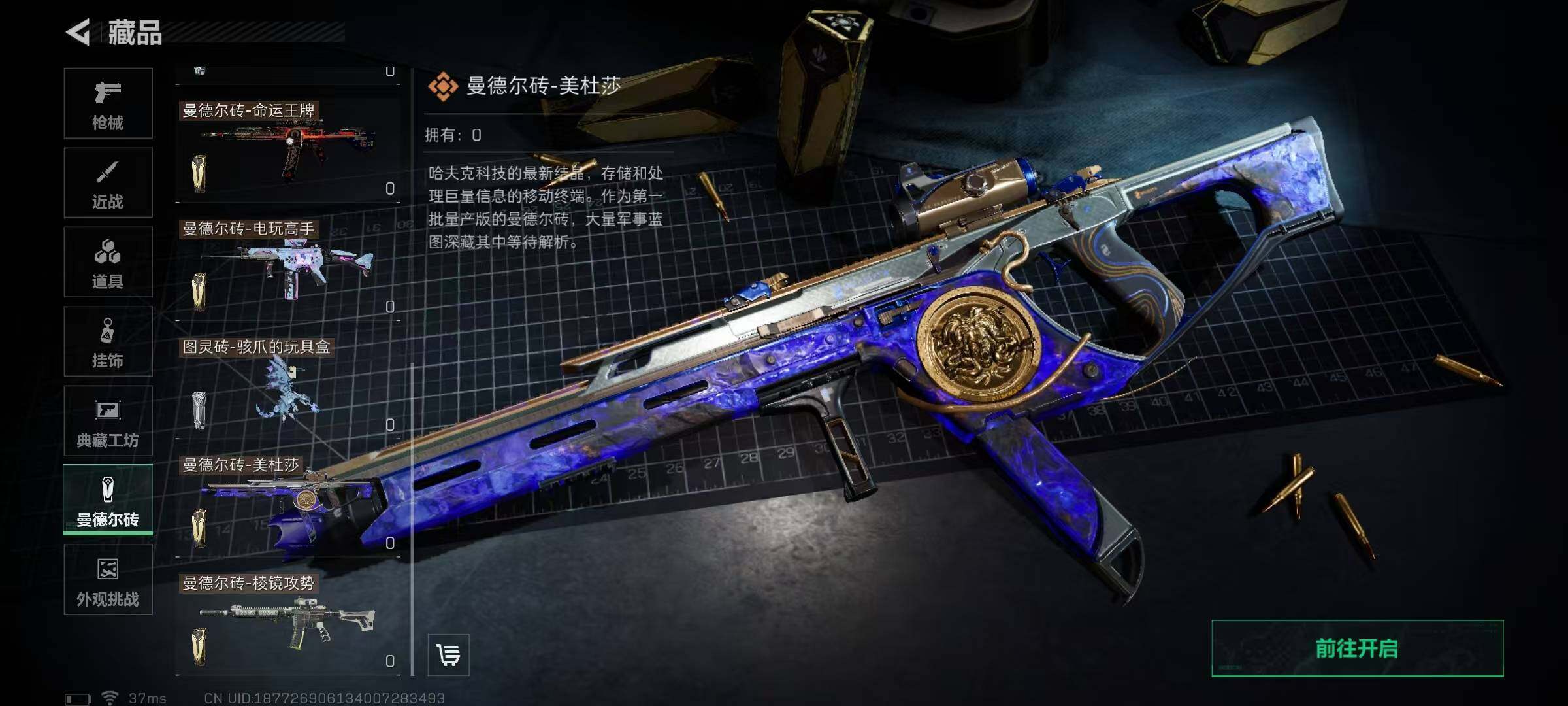 SJZEY332948三角洲行动账号详情图9