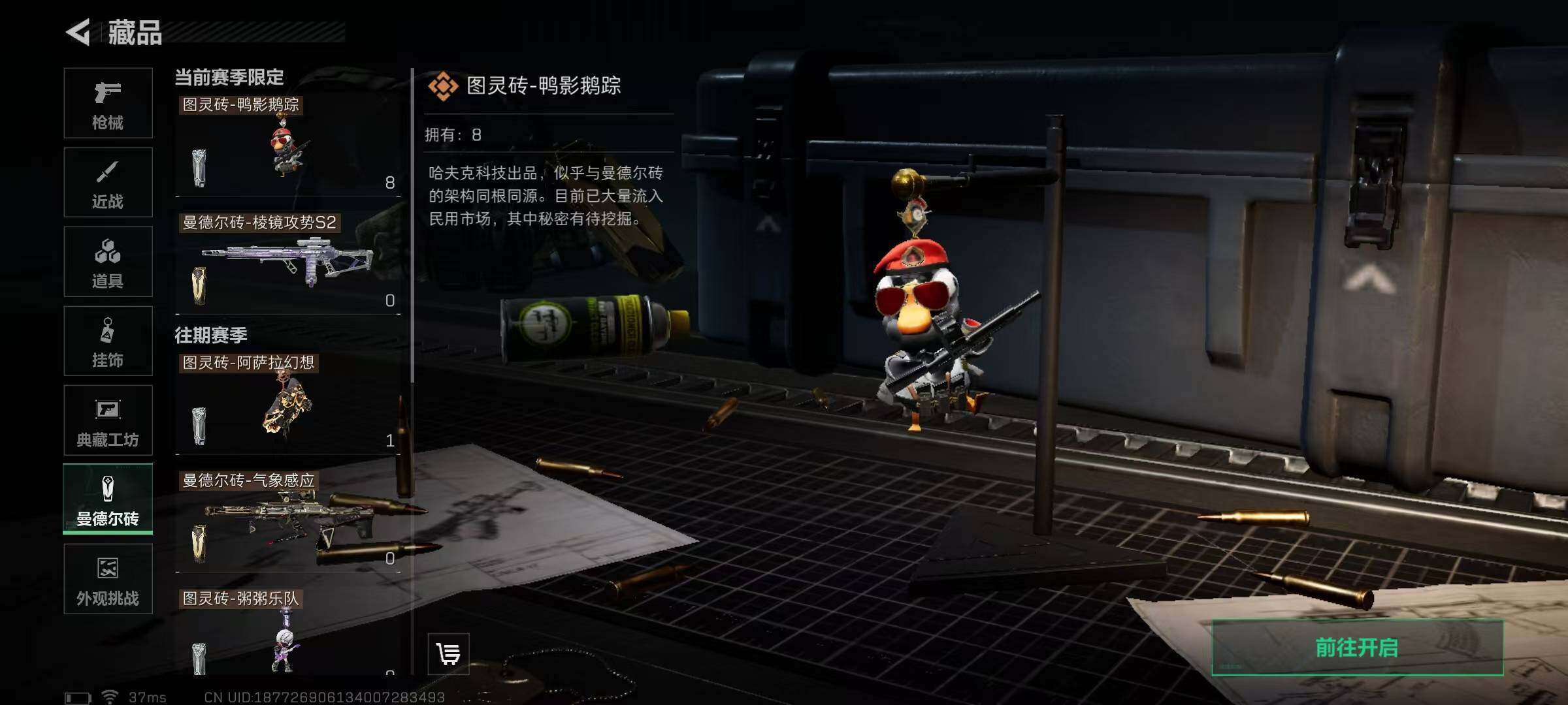 SJZEY332948三角洲行动账号详情图11