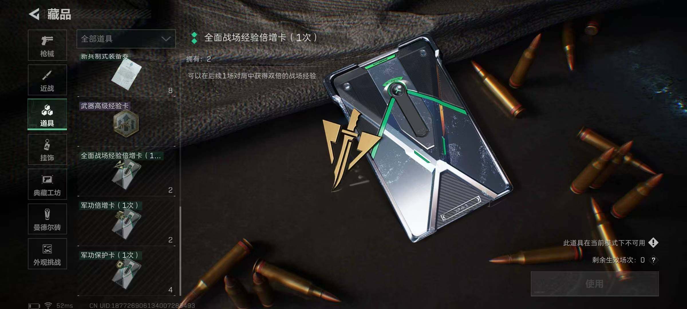 SJZEY332948三角洲行动账号详情图13