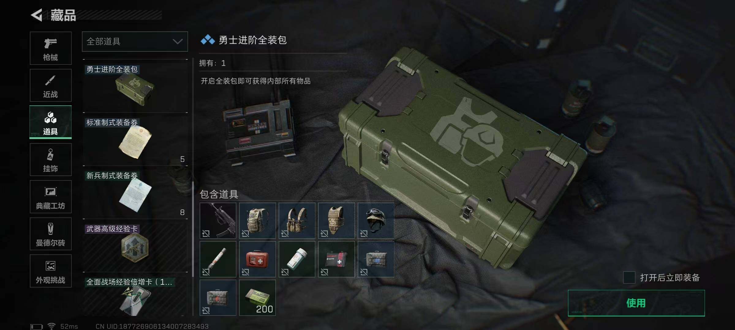 SJZEY332948三角洲行动账号详情图14