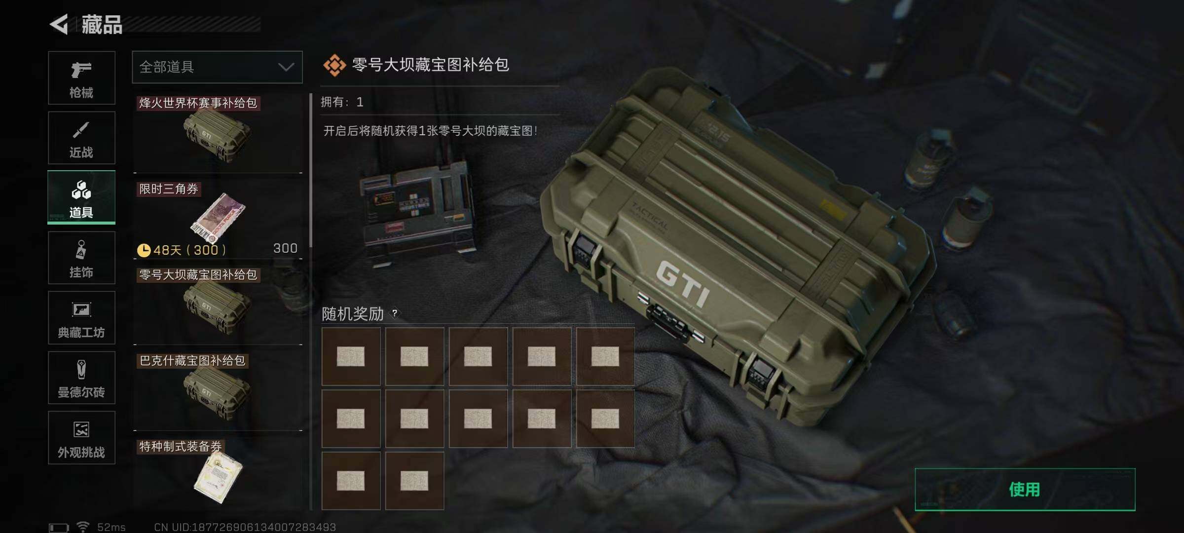 SJZEY332948三角洲行动账号详情图16