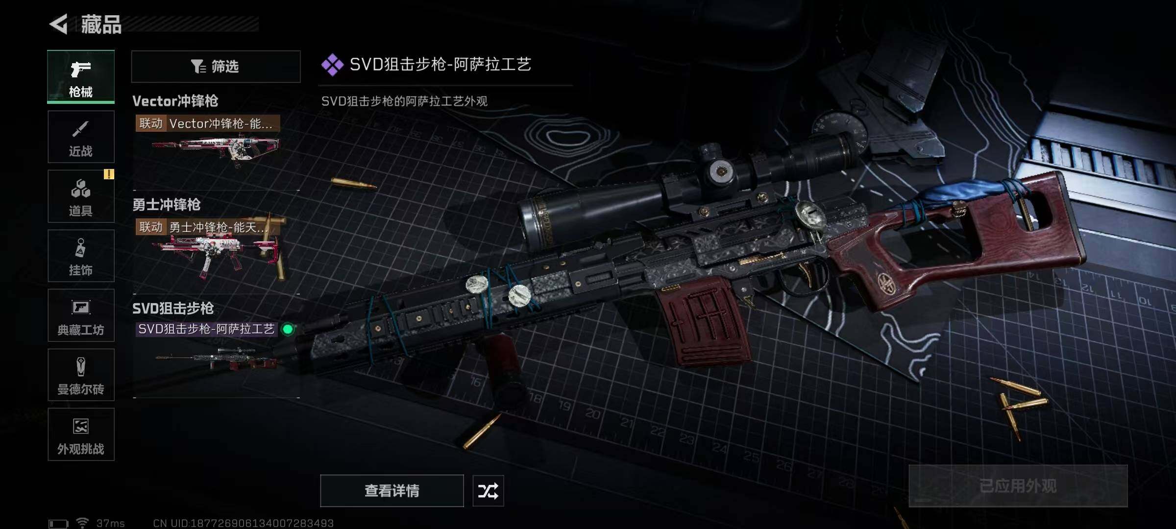 SJZEY332948三角洲行动账号详情图19