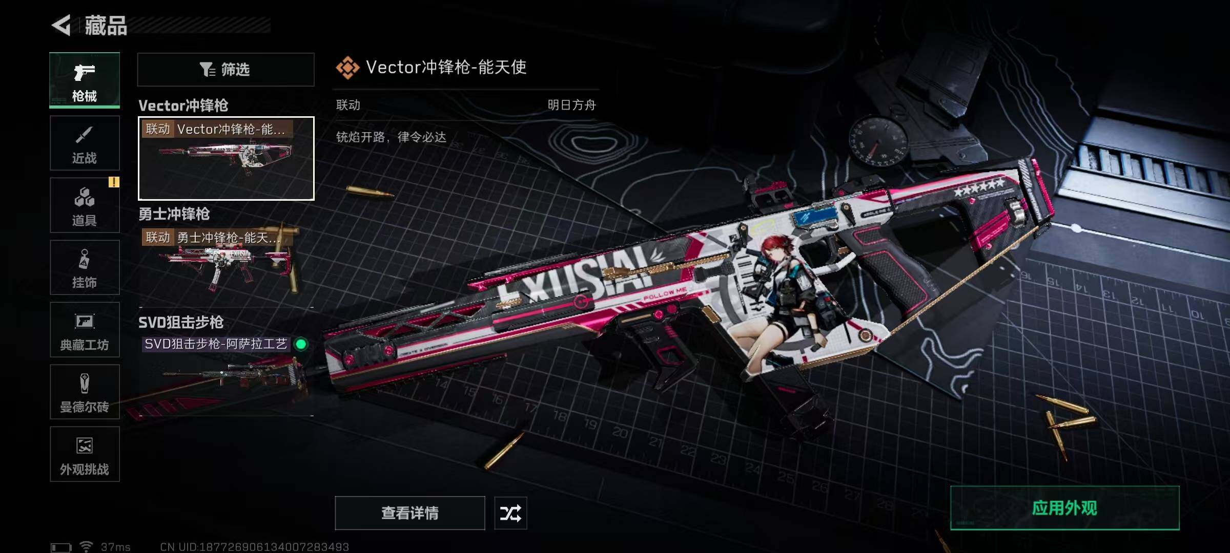 SJZEY332948三角洲行动账号详情图5
