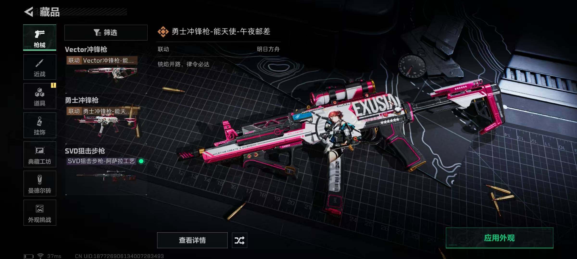SJZEY332948三角洲行动账号详情图6
